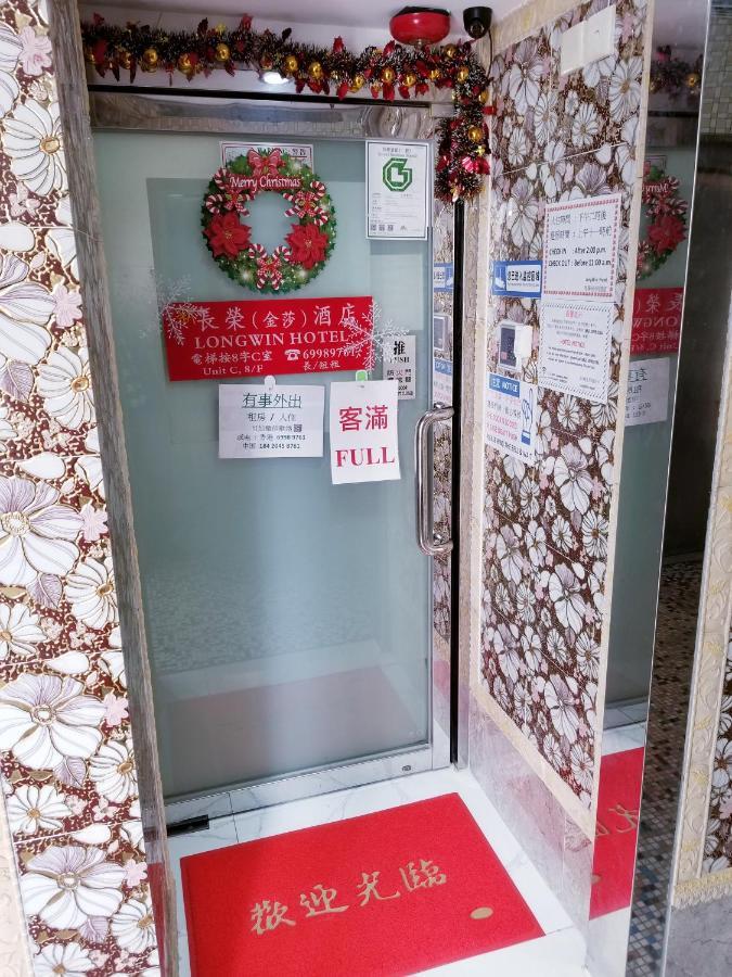 Longwin Hostel Hong Kong Bilik gambar
